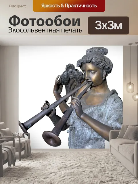 Фотообои Статуя