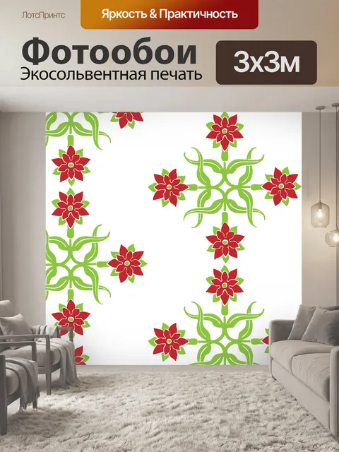 Фотообои Цветы Клипарт