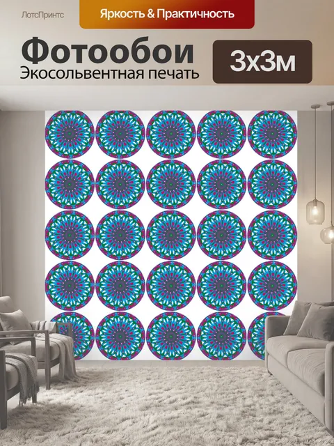 Фотообои Бесшовные абстракция