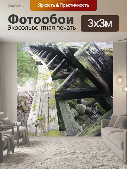 Фотообои Винтаж