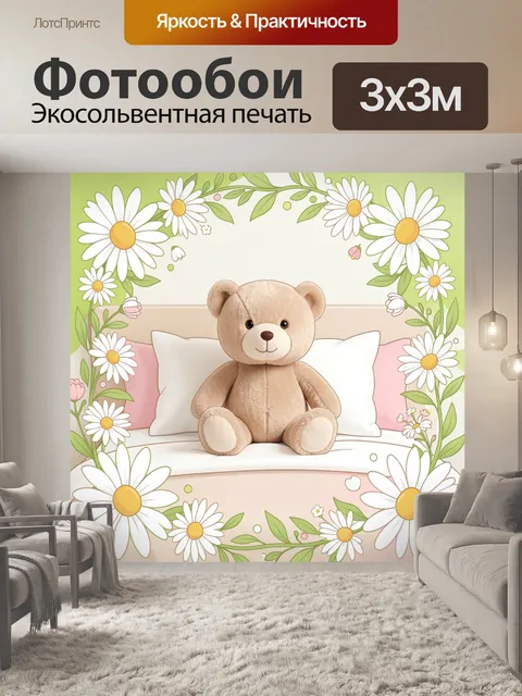 300 × 300 см · Экосольвентная печать