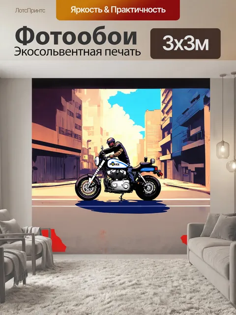 Фотообои стилизованный под комикс рисунок мотоцикла полиции в городском пейзаже