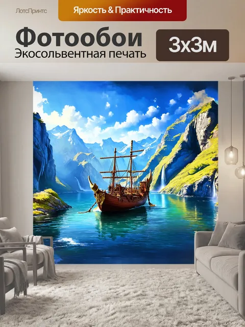 Фотообои баркас викингов, перемещающийся через спокойные воды фьорда, окруженный высокими горами и водопадами…