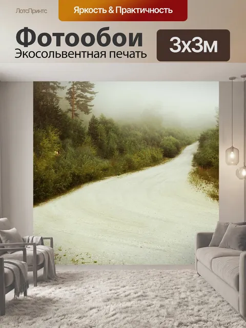 Фотообои Лес
