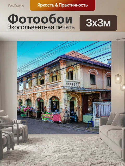 Фотообои Старый дом Пан Тарае Сакон Накхон