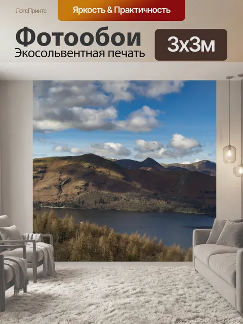 Фотообои Красивый пейзаж, панорама