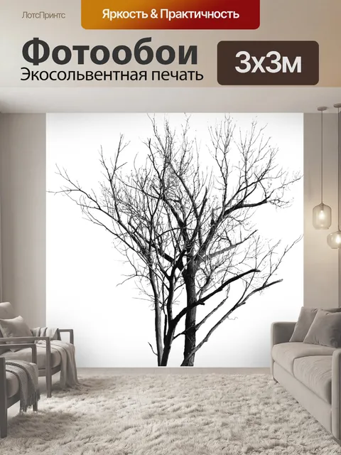 Фотообои Мертвое дерево без листьев