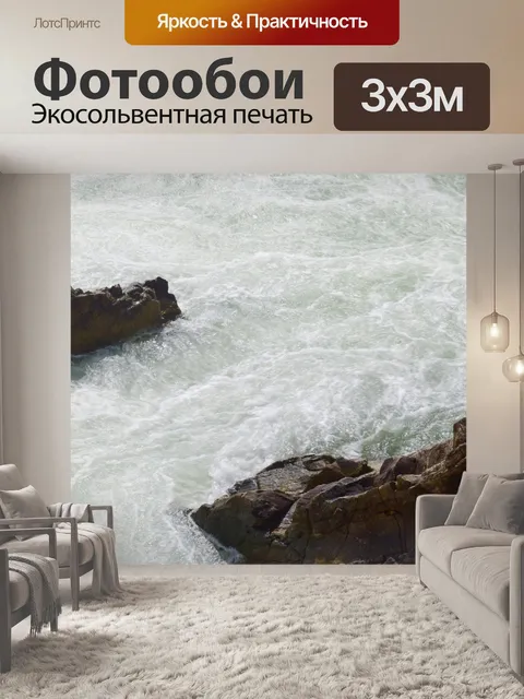 Фотообои Вода и Водопад 8