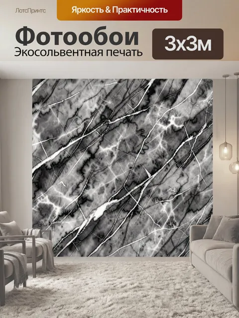 Фотообои Черно-белый мрамор с трещинами