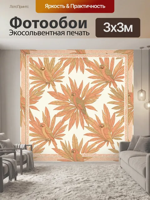Фотообои Птицы и перья в орнаменте