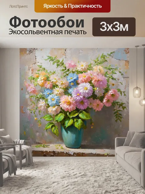 Фотообои пастельные цветы на фоне старой стены