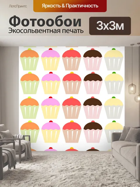 Фотообои Торт