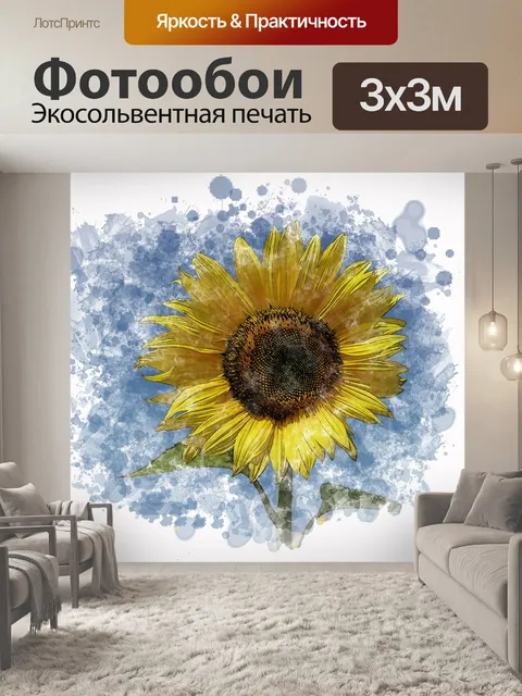 Фотообои Акварель