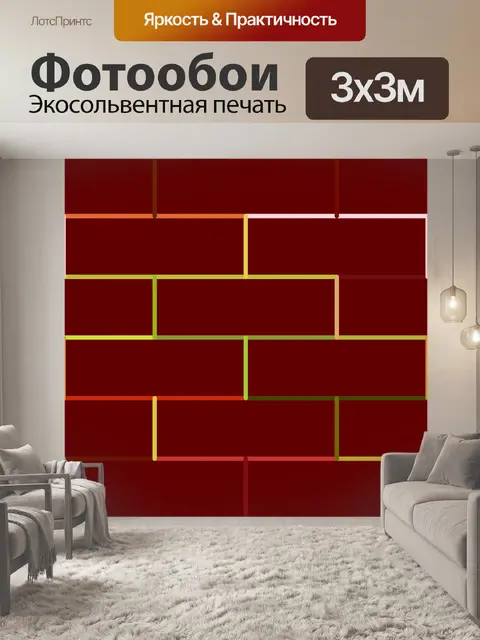 Фотообои Кирпичная стена