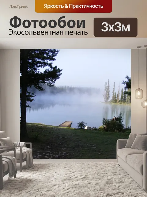 Фотообои Дерево