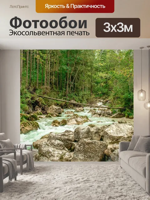 Фотообои Лес