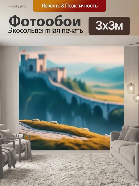 Фотообои пейзаж с башни минимал