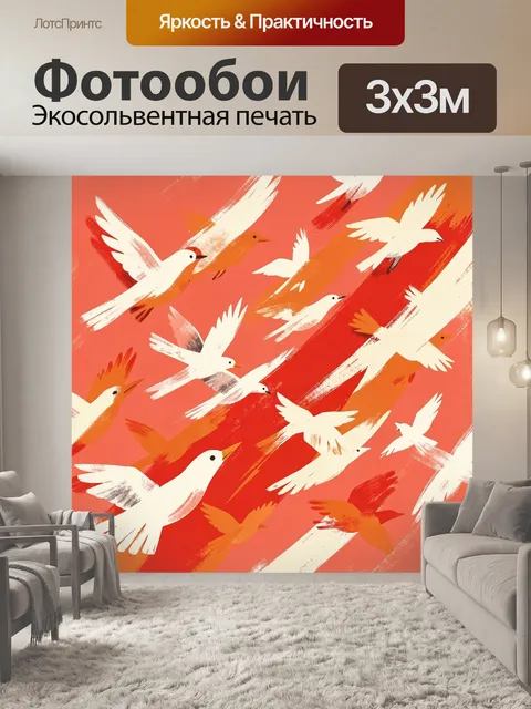Фотообои Стая белых и оранжевых птиц