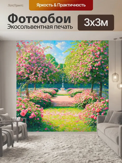 Фотообои пейзаж с садами люксембург, где цветут розы и благоухают жасмины