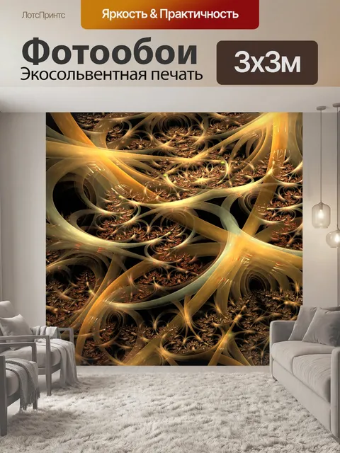 Фотообои Золотые корни