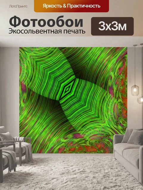 Фотообои Green River
