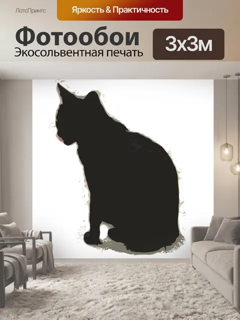 Фотообои Кошка