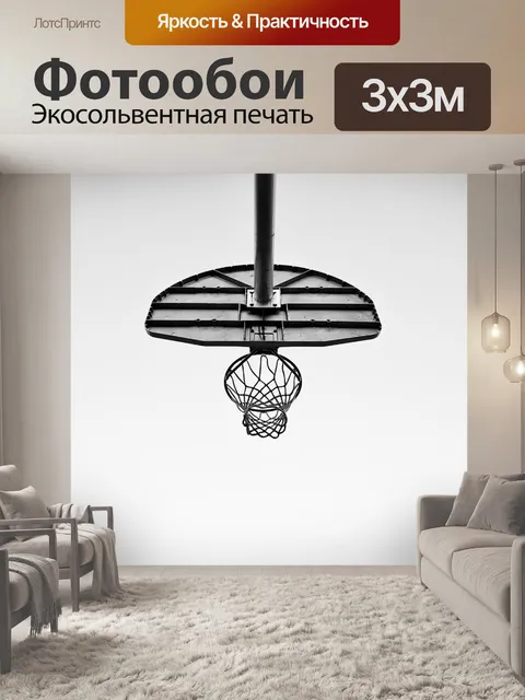 Фотообои Корт