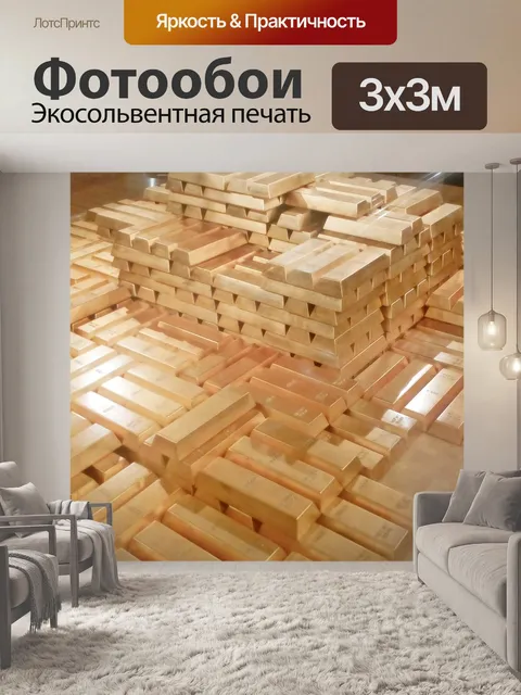 Фотообои Желтый