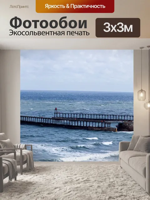 Фотообои Уитби город в Англии