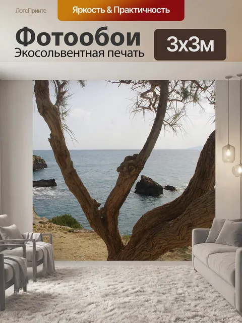 Фотообои Пейзаж греческого острова