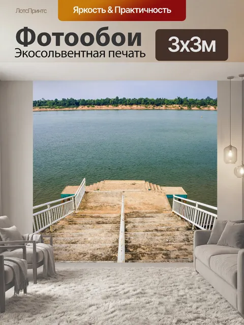 Фотообои Архитектурный элемент бетонные лестницы
