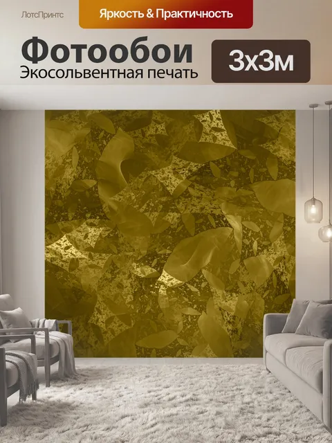 Фотообои Абстрактный фон 5