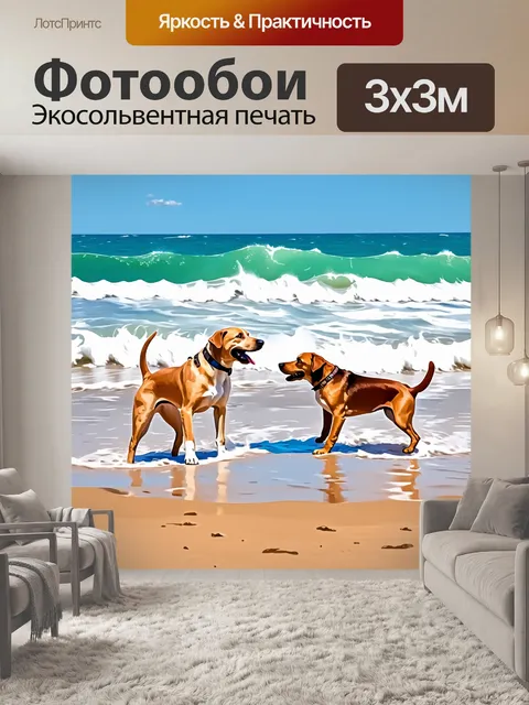 Фотообои животные в стиле импрессионизм: собаки