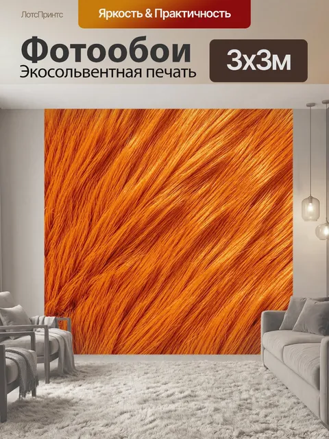 Фотообои Оранжевые волокна и нити текстуры