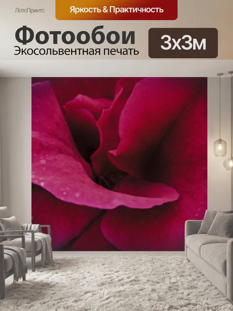 Фотообои Розовый