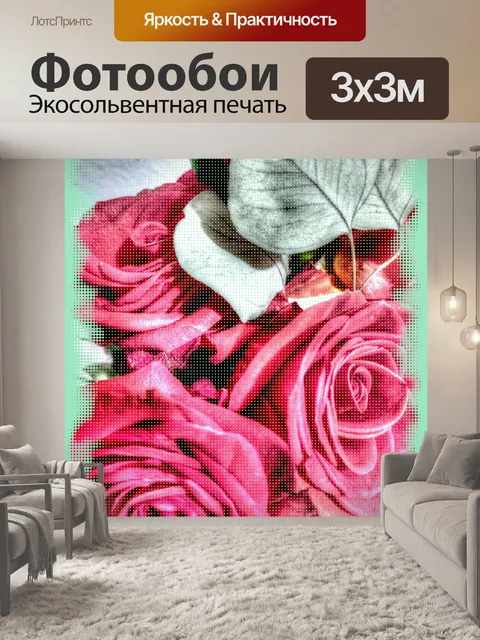 Фотообои Художественные розы