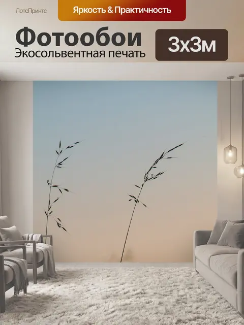 Фотообои Кустарник