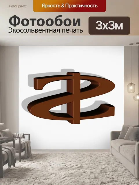 Фотообои Вход Шоколад доллар