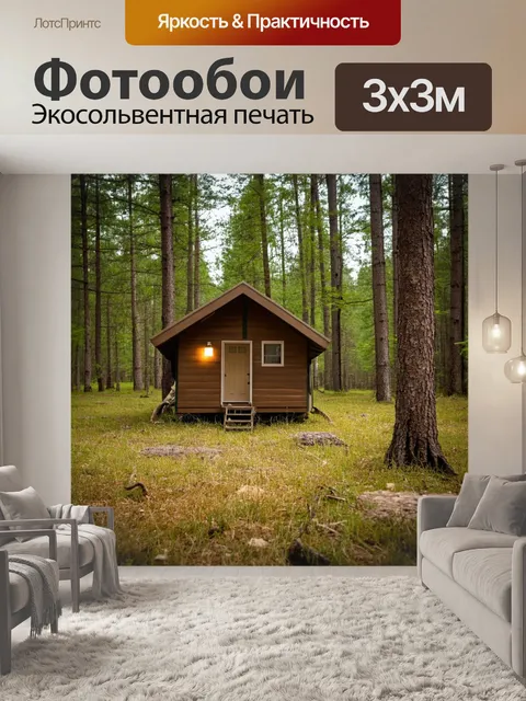 Фотообои охота: ветеринарный лагерь в лесу, где натуральные звуки природы создают атмосферу умиротворения и тишины