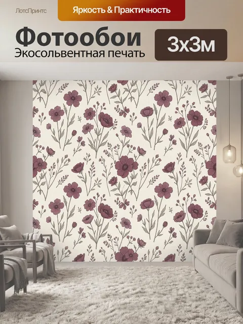 Фотообои Бордовые цветы на кремовом фоне