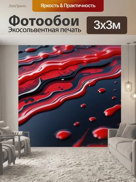 Фотообои река из смешанной крови и чернил