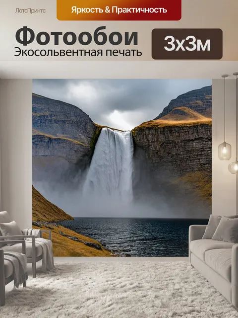 Фотообои грандиозный водопад, падающий на обширное озеро, окруженное горами, с богатым небом, выполненный в технике…