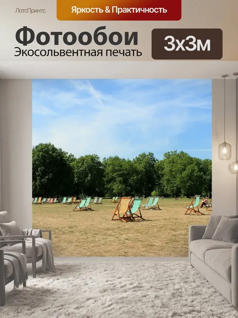 Фотообои Лондон