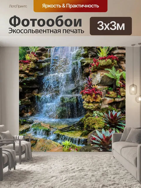 Фотообои водопад таиланд