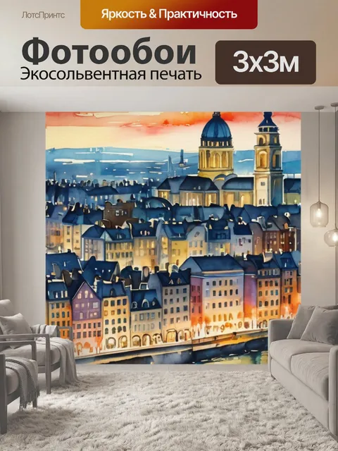 Фотообои город с подсветкой