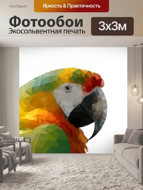 Фотообои Попугай, Мака Низкий Поли