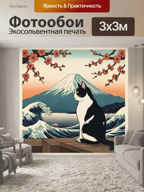 Фотообои Кот у Фудзи и сакура