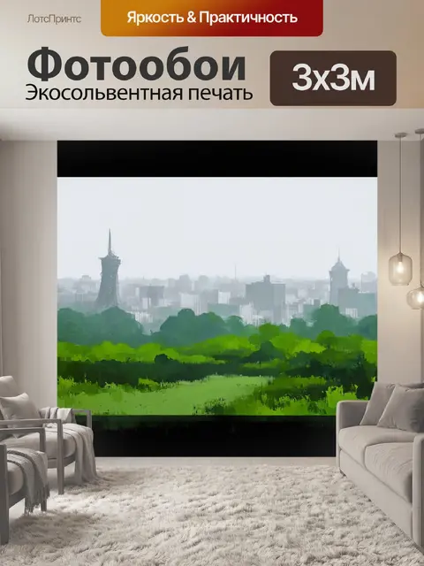Фотообои изобрази панораму чернобыля в туманном утре