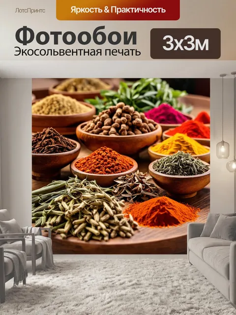 Фотообои китай: пряности и травы на деревянном столе