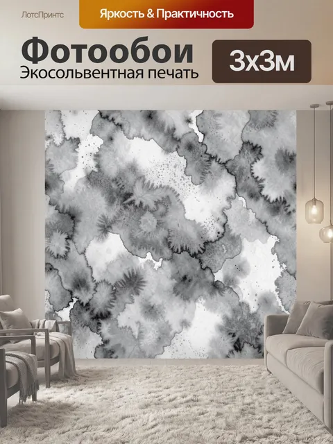 Фотообои Абстрактные акварельные пятна в сером